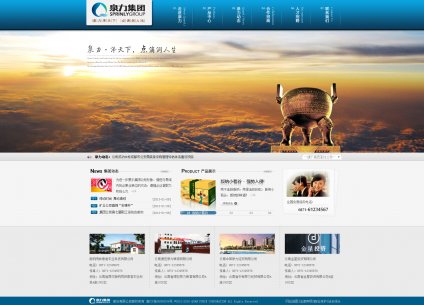 企業(yè)網(wǎng)建設，集團網(wǎng)站建設，企業(yè)網(wǎng)站制作，集團網(wǎng)站制作,泉力集團