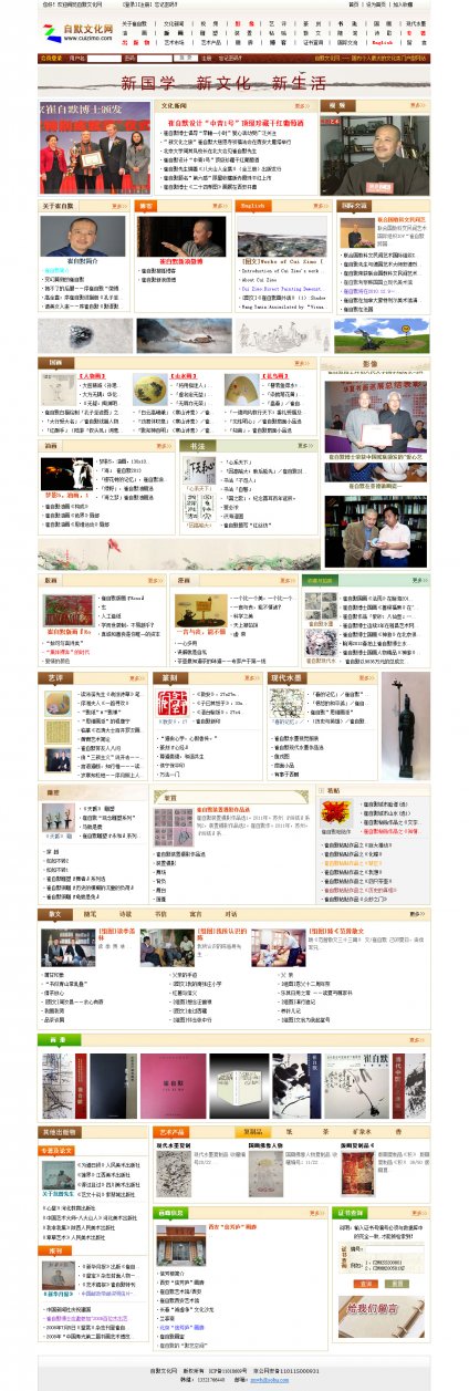 藝術(shù)家網(wǎng)站建設，畫(huà)家網(wǎng)站建設，書(shū)畫(huà)網(wǎng)站建設，書(shū)畫(huà)網(wǎng)站案例,自默文化網(wǎng)