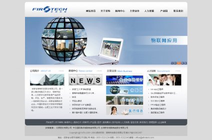 醫療設備網(wǎng)站建設，醫療網(wǎng)建設，醫療設備網(wǎng)站制作，醫療網(wǎng)站制作,菲特科技股份有限公司
