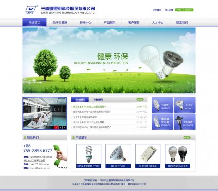 能源網(wǎng)站建設，能源網(wǎng)站制作，網(wǎng)站制作，網(wǎng)站建設，,普源照明科技股份有限公司