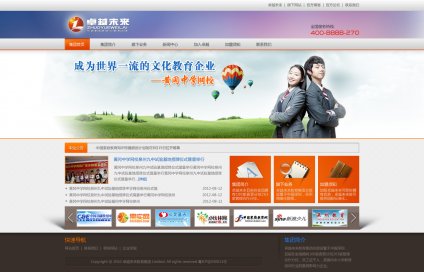 教育網(wǎng)站建設，教育網(wǎng)站制作，培訓網(wǎng)站建設，培訓網(wǎng)站制作,卓越未來(lái)教育