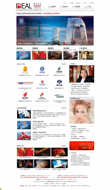 傳媒公司網(wǎng)站建設，傳媒公司網(wǎng)站制作，傳媒公司網(wǎng)站設計，,理想創(chuàng  )意藝術(shù)設計公司