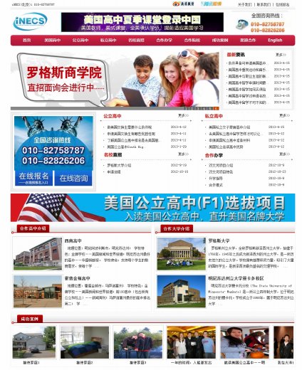 教育網(wǎng)站建設，教育網(wǎng)站制作，培訓網(wǎng)站建設，培訓網(wǎng)站制作,北京思路互聯(lián)教育