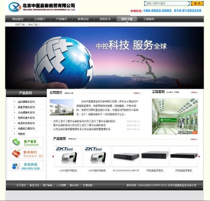 監控系統網(wǎng)站建設，監控網(wǎng)站建設，電子設備網(wǎng)站制作，監控系統網(wǎng)站制作,中星嘉泰