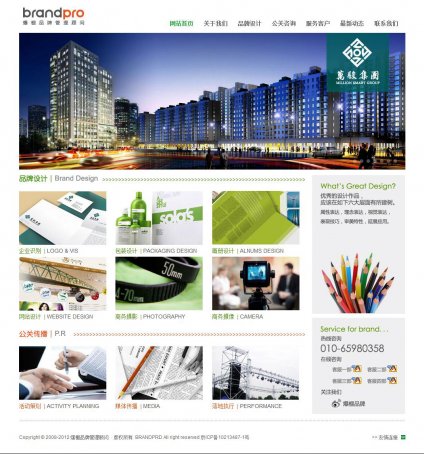 設計公司網(wǎng)站制作，設計公司網(wǎng)站建設，廣告公司網(wǎng)站制作，廣告公司網(wǎng)站建設,設計公司