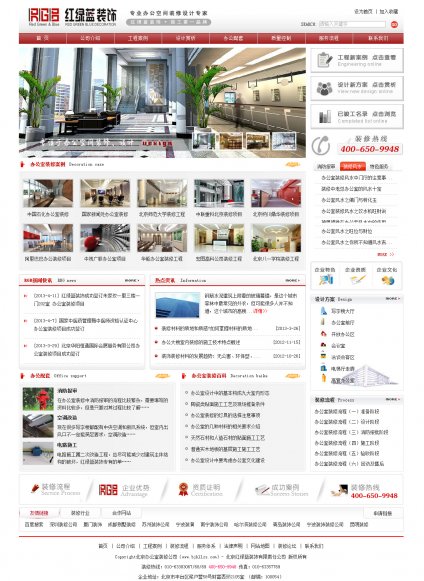 裝修公司網(wǎng)站建設,裝修公司網(wǎng)站制作,紅綠藍裝修