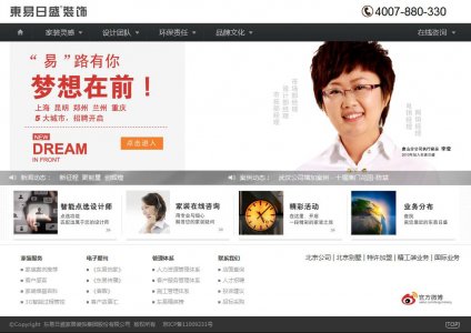 裝修公司網(wǎng)站建設,裝修公司網(wǎng)站制作,東易日盛