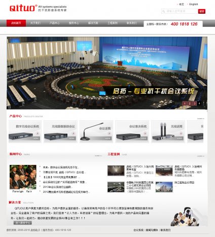 音響工程網(wǎng)站建設,會(huì )議系統網(wǎng)站建設,燈光音響網(wǎng)站建設,啟拓電子