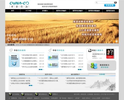 培訓網(wǎng)站建設,培訓網(wǎng)站制作,咨詢(xún)網(wǎng)站建設,咨詢(xún)網(wǎng)站制作,華彩咨詢(xún)