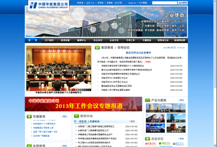 北京做網(wǎng)站,北京做網(wǎng)站公司,北京網(wǎng)站公司,北京網(wǎng)站制作,北京網(wǎng)站建設,中國華能集團公司