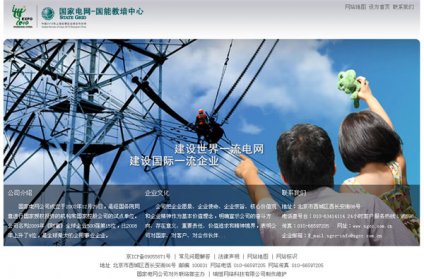 北京網(wǎng)站制作,北京網(wǎng)站建設,網(wǎng)站制作價(jià)格,網(wǎng)站制作流程,網(wǎng)站制作案例,國家電網(wǎng)-國能培訓中心