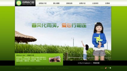 廣告公司網(wǎng)站建設,策劃公司網(wǎng)站建設,公關(guān)公司網(wǎng)站建設,策劃公司網(wǎng)站建設,,谷雨會(huì )官方網(wǎng)站