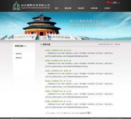 投資公司網(wǎng)站建設首選公司,投資公司網(wǎng)站制作找瑞恒網(wǎng)絡(luò )。,柏合投資