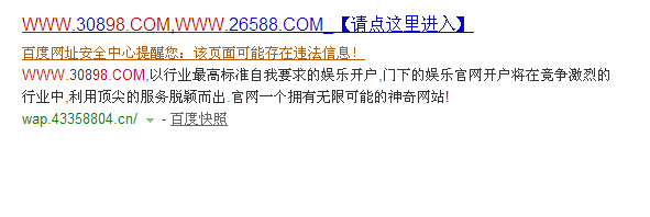 該頁(yè)面可能存在違法信息的搜索結果